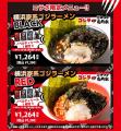 「ゴジラ」と「横浜家系ラーメン 壱角家」がコラボ　