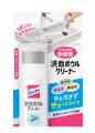 「どこか奇妙な職業体験 虎ノ門ヒルズ清掃員」に花王