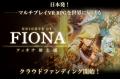 VRマルチアクションRPG『Knights of Fiona -フィオナ