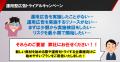 売れるネット広告社グループ、好評につき「運用型広告