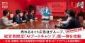 売れるネット広告社グループ、経営者限定「AIブートキ