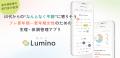 更年期アプリ「Lumino(ルミノ)」、2.5万人のユーザー
