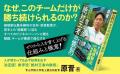 【話題沸騰たちまち3刷！】史上初、二度目の箱根駅伝