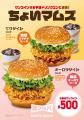 韓国※No.1バーガー&チキンブランド「マムズタッチ」、
