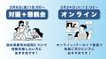 介護福祉の採用担当向け無料セミナー「知らなかったで