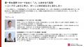 『北海道UIターン白書2025』を発表