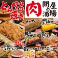 衝撃価格！肉問屋の『もつ鍋』590円(税込649円)が販売