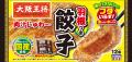 餃子から溢れる肉汁！冷凍で本格回鍋肉定食！中華専門