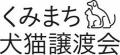 保護犬・保護猫とともに描く新しい未来を考える1か月 