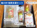 東日印刷が山形・鮭川村の移住定住イベントを応援