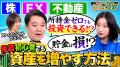 トレイダーズ証券、『金融を、もっと面白く。』をテー