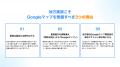 【無料レポート公開】地方薬局こそGoogleマップを整備