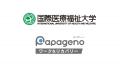 国際医療福祉大学 成田看護学部にて「AI時代における