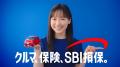 SBI損保、芦田愛菜さんが出演する自動車保険の新TVCM