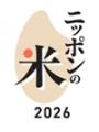CMに登場したお米が30名様に当たる！「日本農業新聞ニ