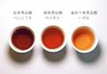 【正規版】「お茶の違い」って知ってる？緑茶・ウーロ