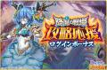 DMM GAMES『あやかしランブル！』にて、新たに期間限