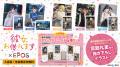 「彼女、お借りします エポスカード」がデビュー！コ