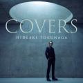 徳永英明、ニューアルバム『COVERS』に収録される楽曲