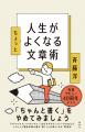 斉藤洋、作家生活40周年！　日本一有名なノラねこ「ル