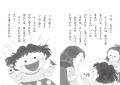 【新刊情報】大人気「おねえちゃんって」シリーズから