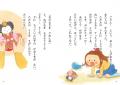 【新刊情報】大人気「おねえちゃんって」シリーズから