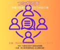 オンライン対話イベント「つながる声」第4回開催