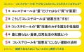 メディアで大人気の「血管先生」が教える、質を改善し
