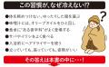 人気シリーズ最新刊！　お腹が冷える、足が冷えて眠れ