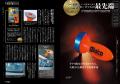 カーグッズマガジン２０２６年３月号発売！特集は『用