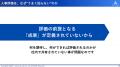 【セミナーレポート】優秀人材が定着しないのは、「真