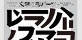 どうして「あ」から始めるの？ 発達特性のあるわが子