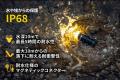 手のひらサイズで災害に強い相棒を！軍・警察が使う頑