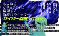面白くて、ためになる。唯一無二の新感覚・ハッキング