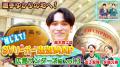 高木啓士郎選手のお気に入りスポットにツッコミ炸裂！
