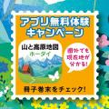 今年は「御在所・霊仙・伊吹」「比良山系」を全面改訂