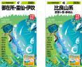 今年は「御在所・霊仙・伊吹」「比良山系」を全面改訂