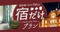 【JRE POINTが当たるキャンペーン実施中】JR東日本キ