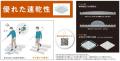 【新発売】速乾タイプ　遮音・防滑性階段用床材 「タ