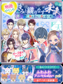 志に命を懸けた、幕末志士との恋が楽しめるボル恋人気