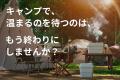 1月23日（金）11時にCAMPFIREにて登場：待たない、あ