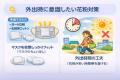 花粉症有病率は20年で約2倍以上！2026年も花粉量utf-8
