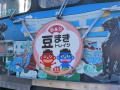 今年も秩父鉄道に鬼がやってくる！恒例の節分イutf-8