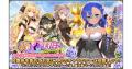 DMM GAMES『FLOWER KNIGHT GIRL』1月19日アップデート