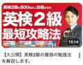 大学受験特化の学習管理型予備校「逆転合格特化塾」、