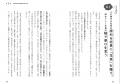 給料も待遇も大企業に勝てない。それでも、採れる。『
