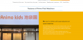 Animoグループ運営する保育園・療育施設の公式LPを多