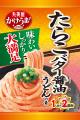 「涼味」シリーズ 2026年春夏新商品が登場　～2026年2