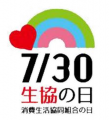 【日本生協連　2026年記者会見ハイライト】全国の地域