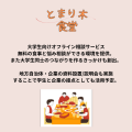 孤独と貧困で悩む学生に温かい食事と相談場所を届けた